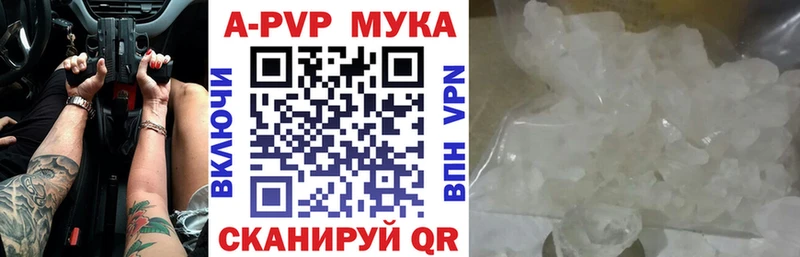 Alpha-PVP мука  закладки  Чегем 