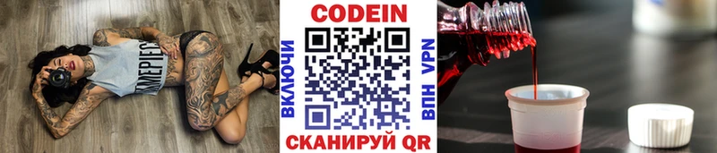 наркошоп  Чегем  ОМГ ОМГ ТОР  Кодеин напиток Lean (лин) 