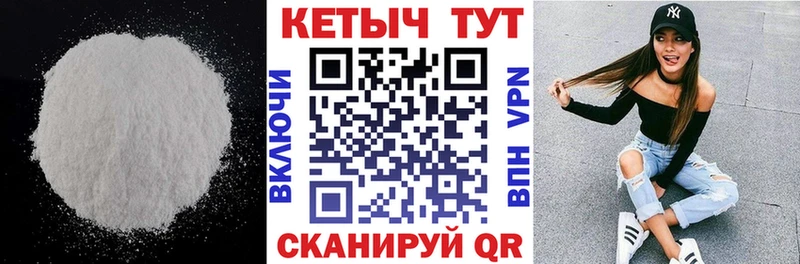 Кетамин VHQ  Чегем 