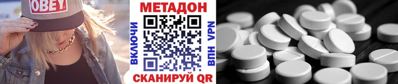 МЕТАДОН кристалл  Чегем 